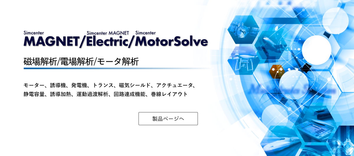 MAGNET/Electric/MotorSolve